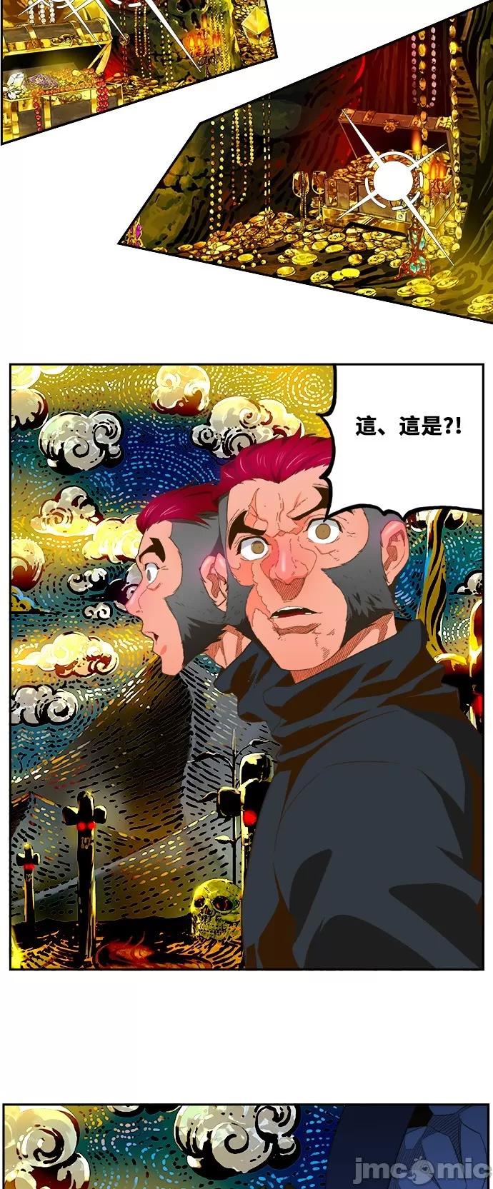 高校之神 [第6部 RE:与神对决] 第405话 - 407 | 高校之神 第34页