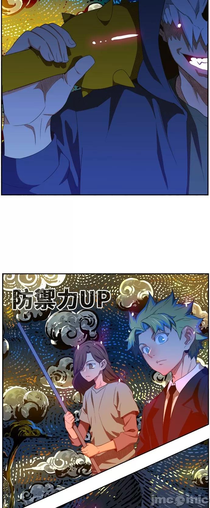 高校之神 [第6部 RE:与神对决] 第405话 - 407 | 高校之神 第35页