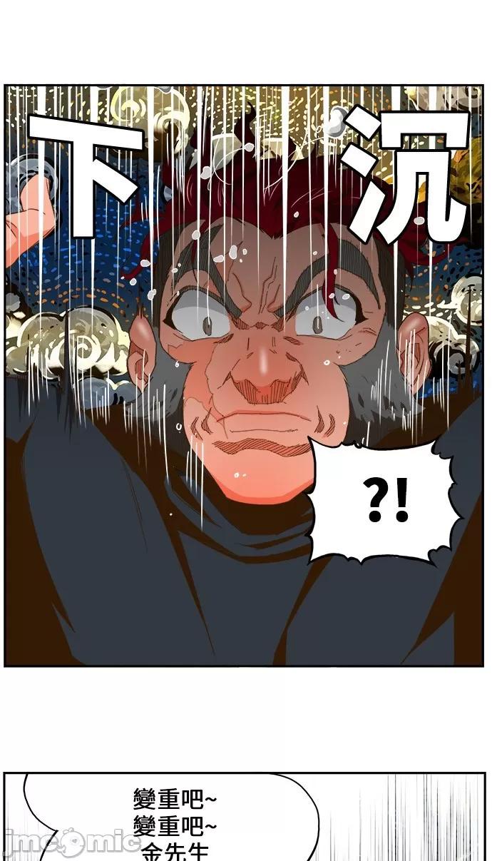 高校之神 [第6部 RE:与神对决] 第405话 - 407 | 高校之神 第37页
