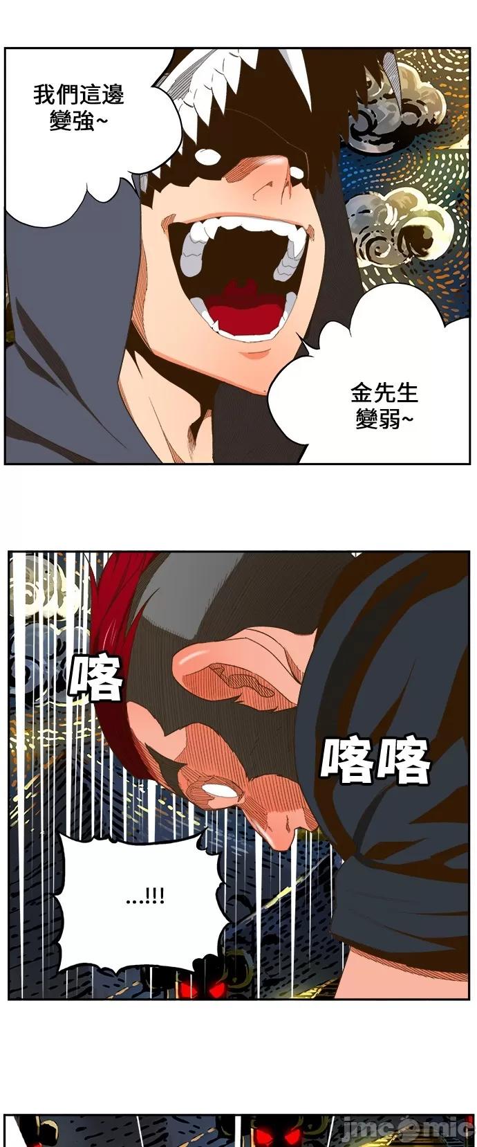 高校之神 [第6部 RE:与神对决] 第405话 - 407 | 高校之神 第40页