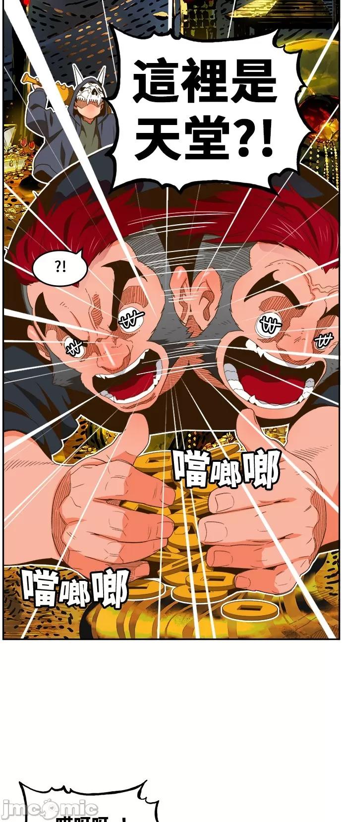 高校之神 [第6部 RE:与神对决] 第405话 - 407 | 高校之神 第41页