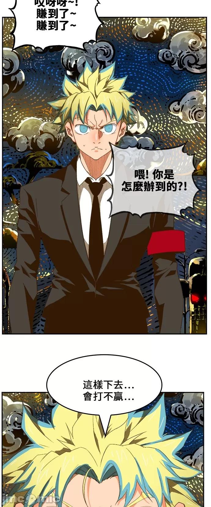 高校之神 [第6部 RE:与神对决] 第405话 - 407 | 高校之神 第42页