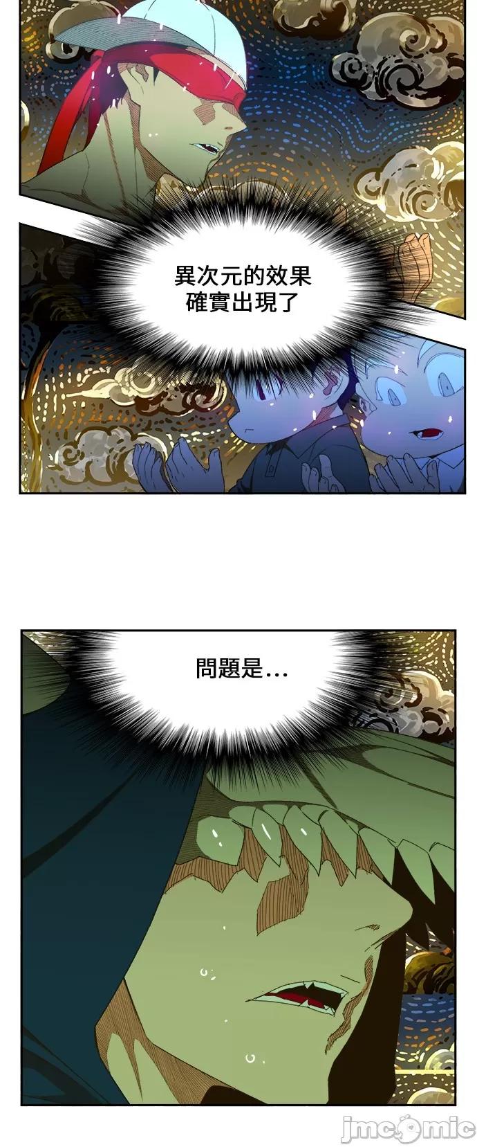 高校之神 [第6部 RE:与神对决] 第405话 - 407 | 高校之神 第44页