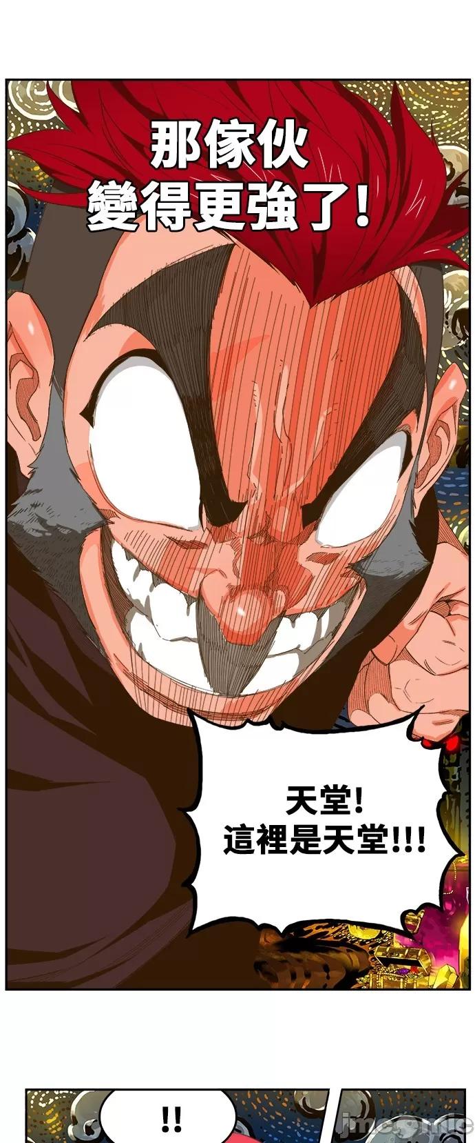 高校之神 [第6部 RE:与神对决] 第405话 - 407 | 高校之神 第45页