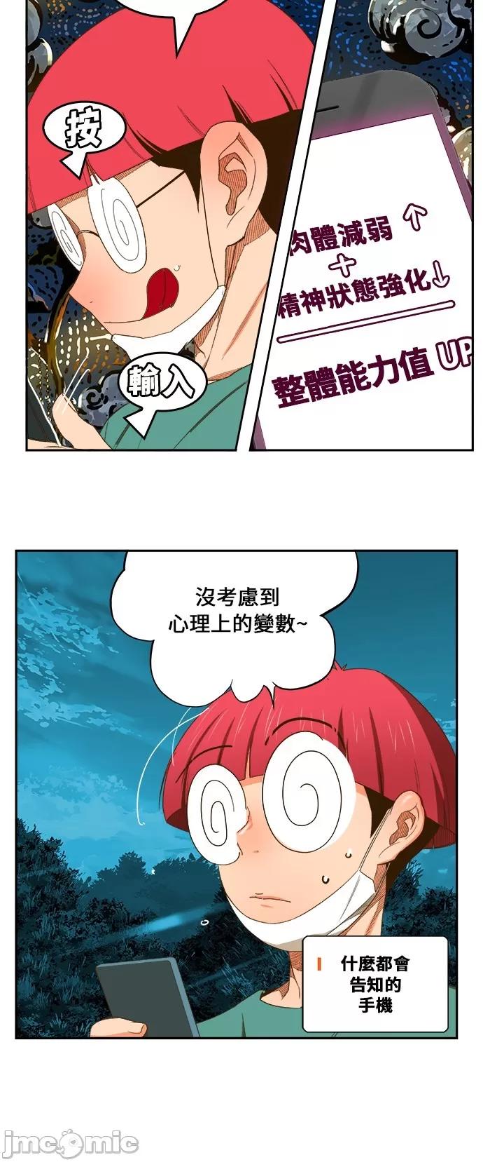 高校之神 [第6部 RE:与神对决] 第405话 - 407 | 高校之神 第46页