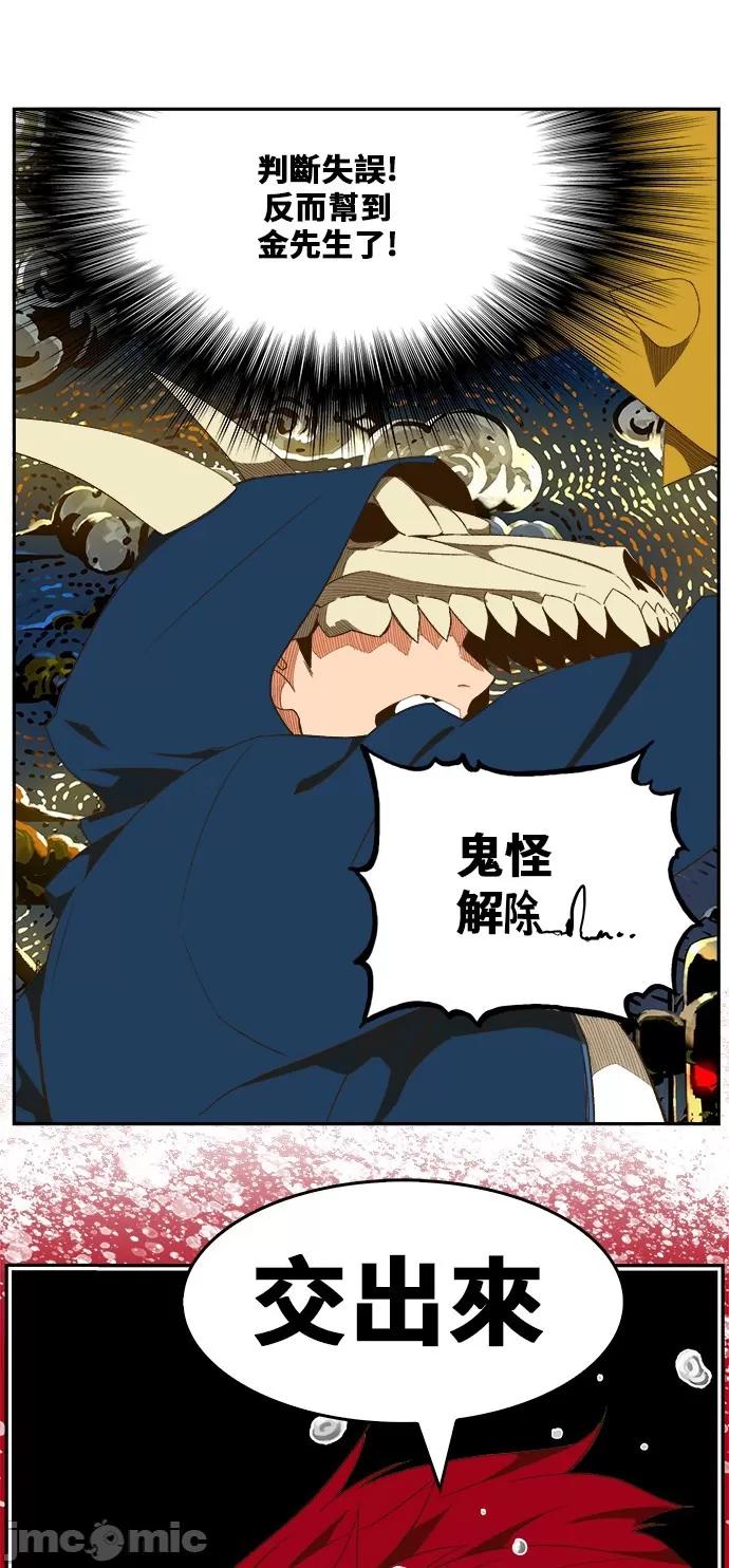 高校之神 [第6部 RE:与神对决] 第405话 - 407 | 高校之神 第47页