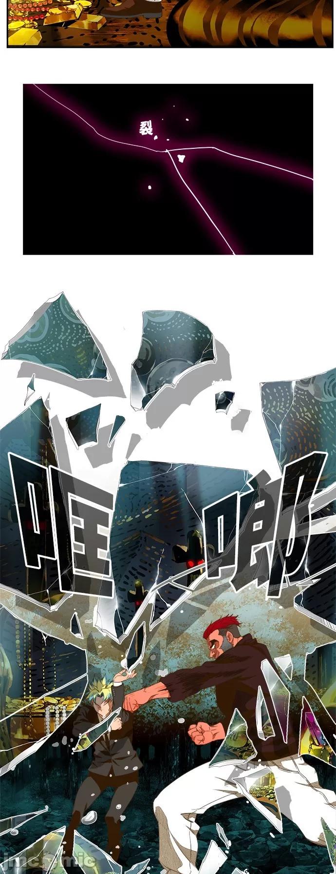 高校之神 [第6部 RE:与神对决] 第406话 - 408 | 高校之神 第10页