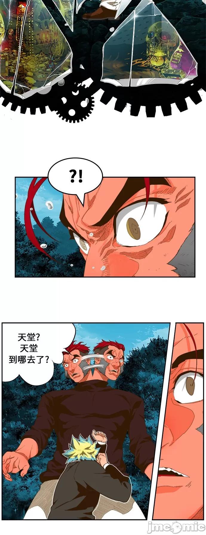 高校之神 [第6部 RE:与神对决] 第406话 - 408 | 高校之神 第11页