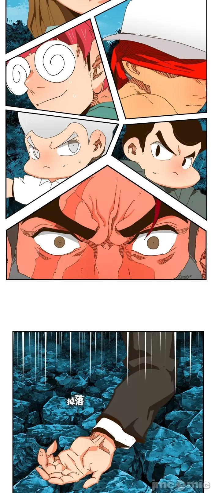 高校之神 [第6部 RE:与神对决] 第406话 - 408 | 高校之神 第13页
