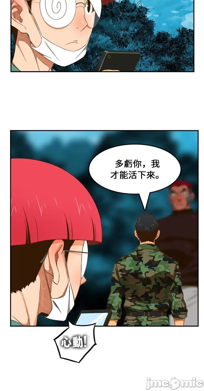 高校之神 [第6部 RE:与神对决] 第406话 - 408 | 高校之神 第20页