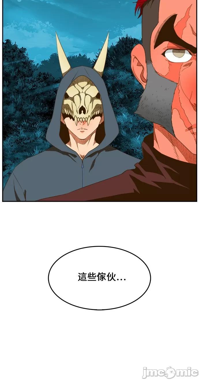 高校之神 [第6部 RE:与神对决] 第406话 - 408 | 高校之神 第23页