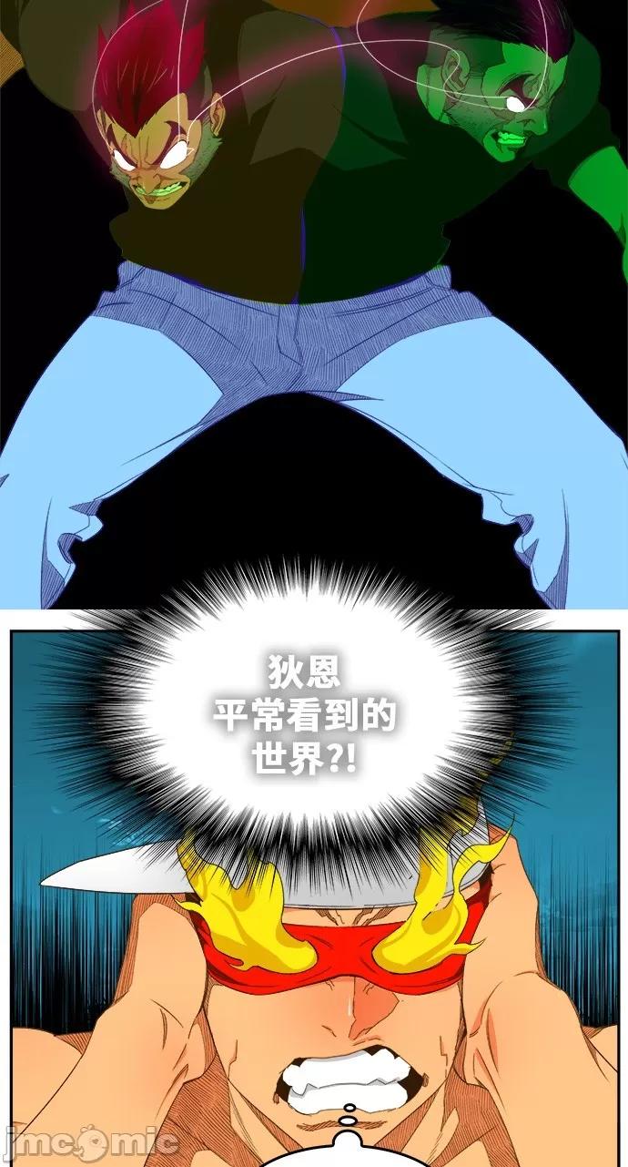 高校之神 [第6部 RE:与神对决] 第406话 - 408 | 高校之神 第32页