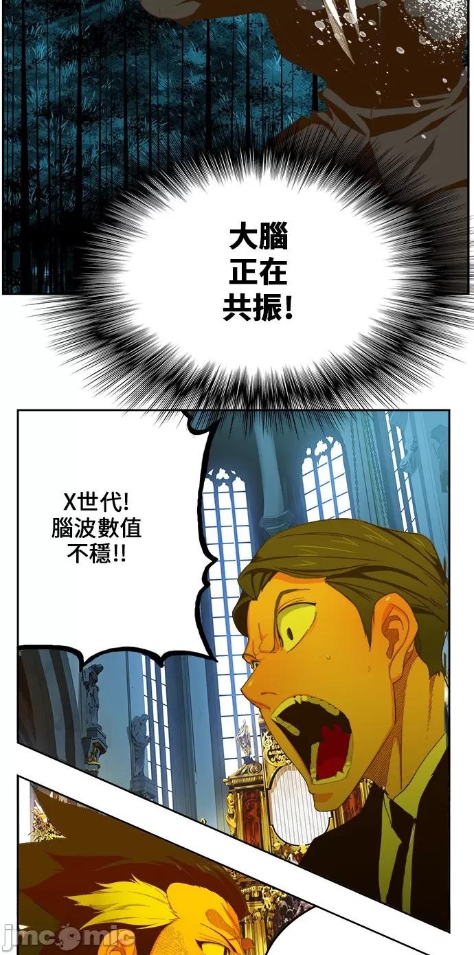 高校之神 [第6部 RE:与神对决] 第406话 - 408 | 高校之神 第35页