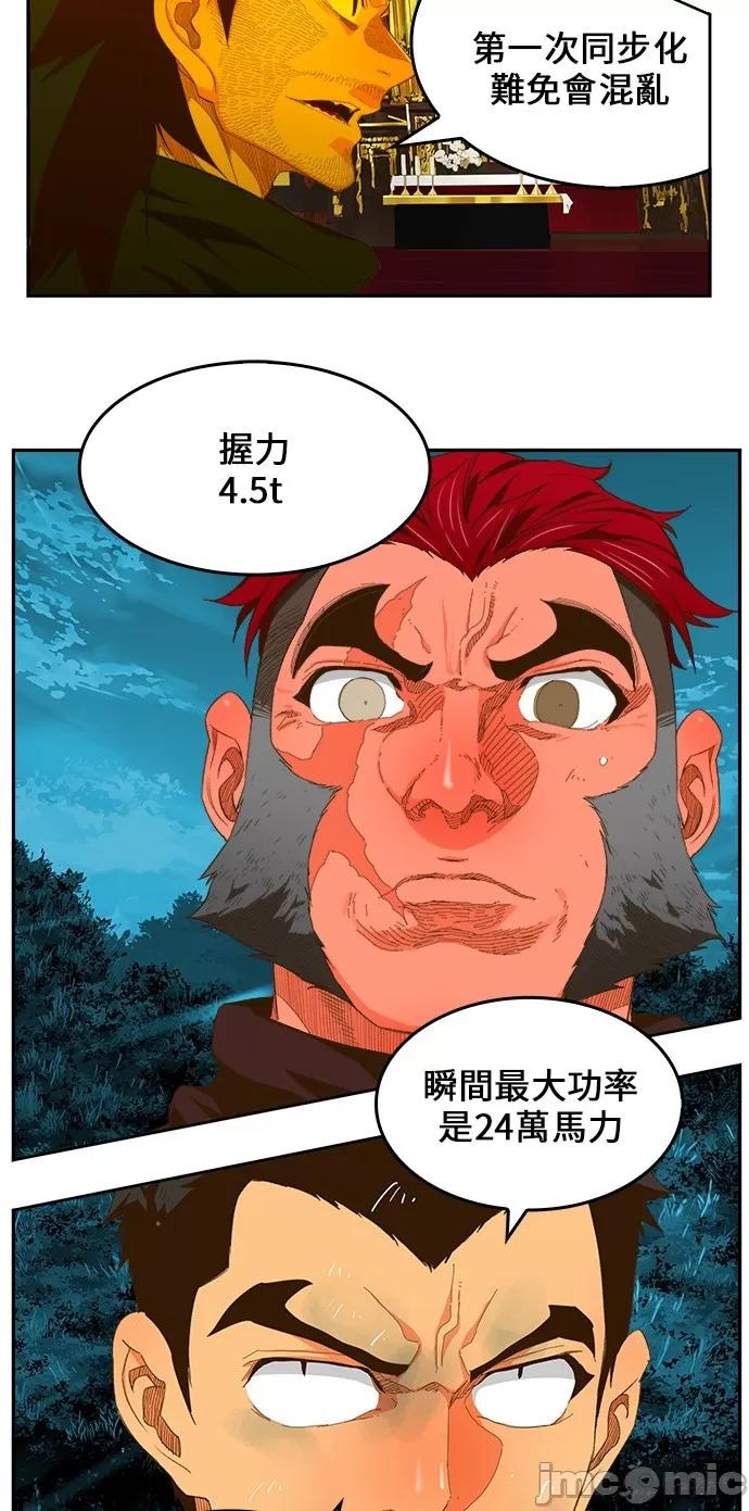 高校之神 [第6部 RE:与神对决] 第406话 - 408 | 高校之神 第36页