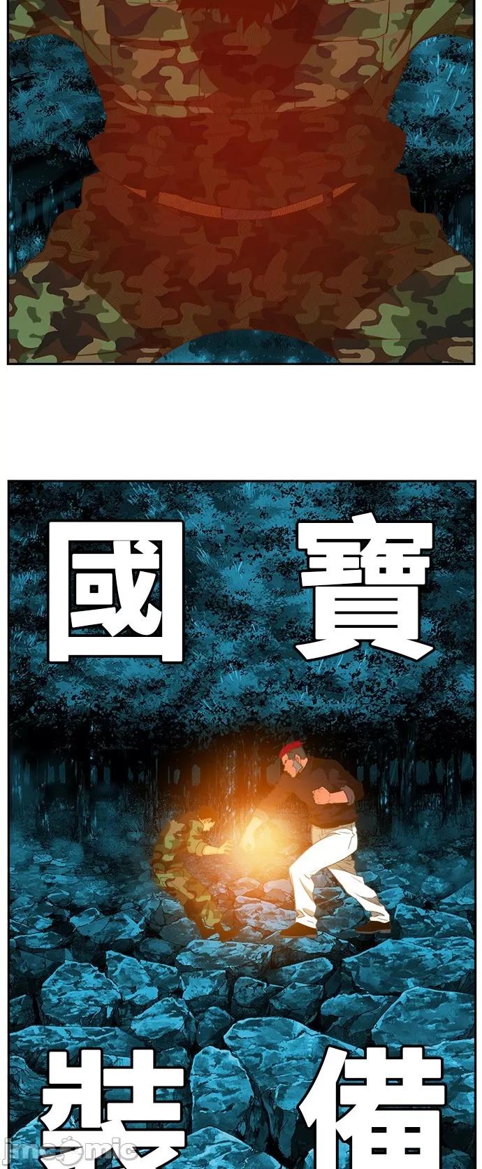 高校之神 [第6部 RE:与神对决] 第406话 - 408 | 高校之神 第41页