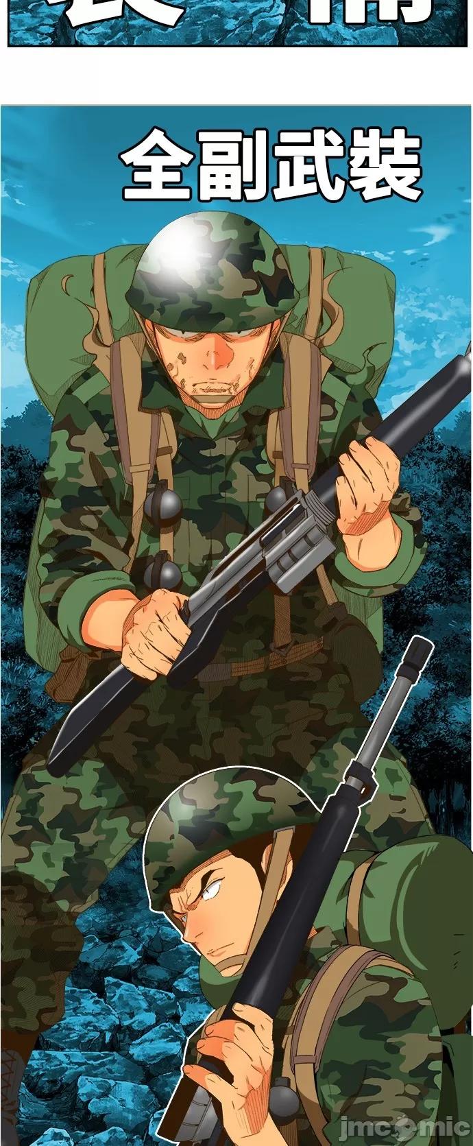 高校之神 [第6部 RE:与神对决] 第406话 - 408 | 高校之神 第42页