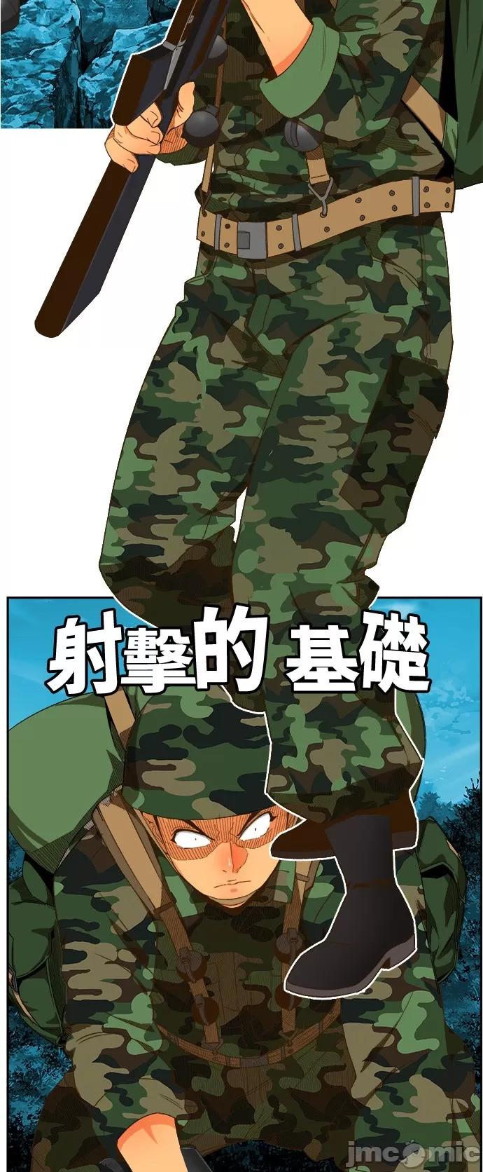 高校之神 [第6部 RE:与神对决] 第406话 - 408 | 高校之神 第43页