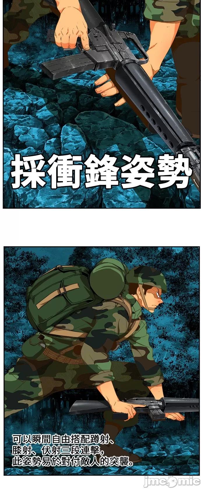 高校之神 [第6部 RE:与神对决] 第406话 - 408 | 高校之神 第44页