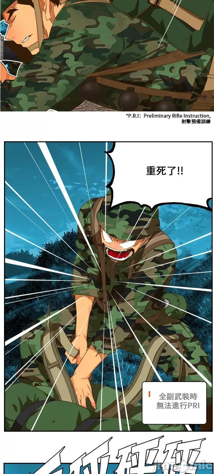 高校之神 [第6部 RE:与神对决] 第406话 - 408 | 高校之神 第47页