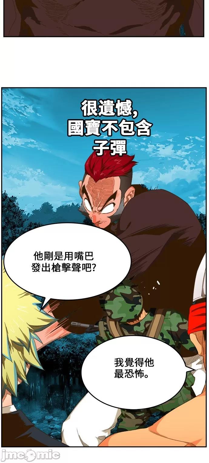 高校之神 [第6部 RE:与神对决] 第406话 - 408 | 高校之神 第50页