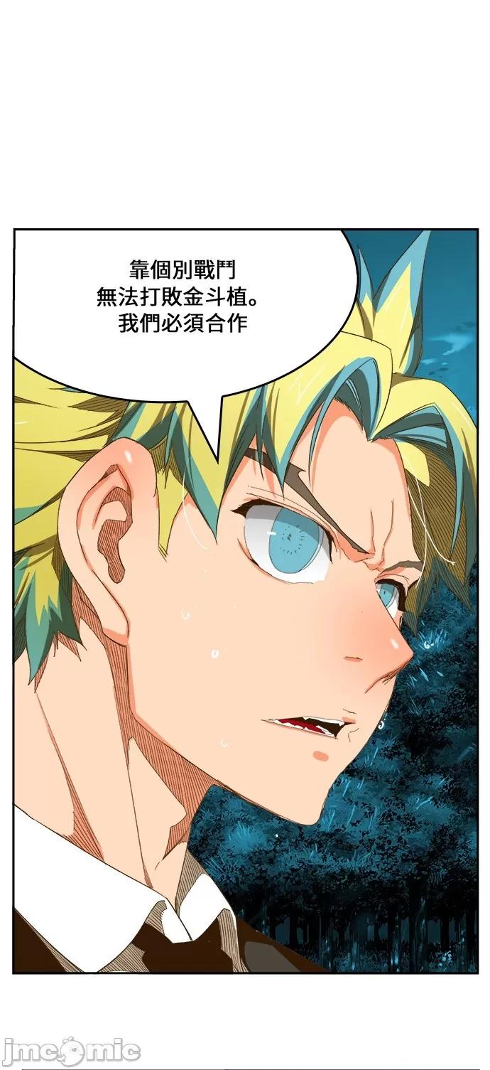 高校之神 [第6部 RE:与神对决] 第406话 - 408 | 高校之神 第51页