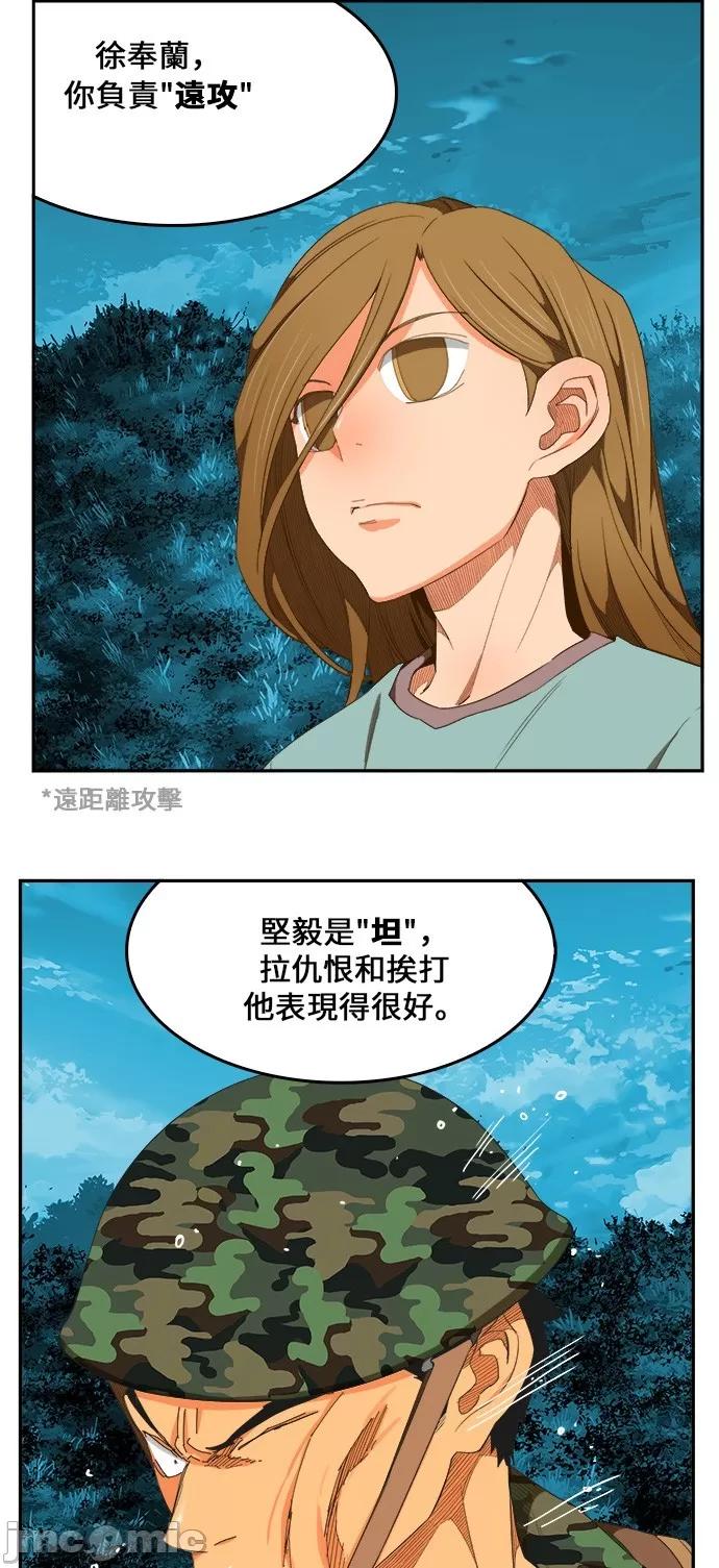 高校之神 [第6部 RE:与神对决] 第406话 - 408 | 高校之神 第52页