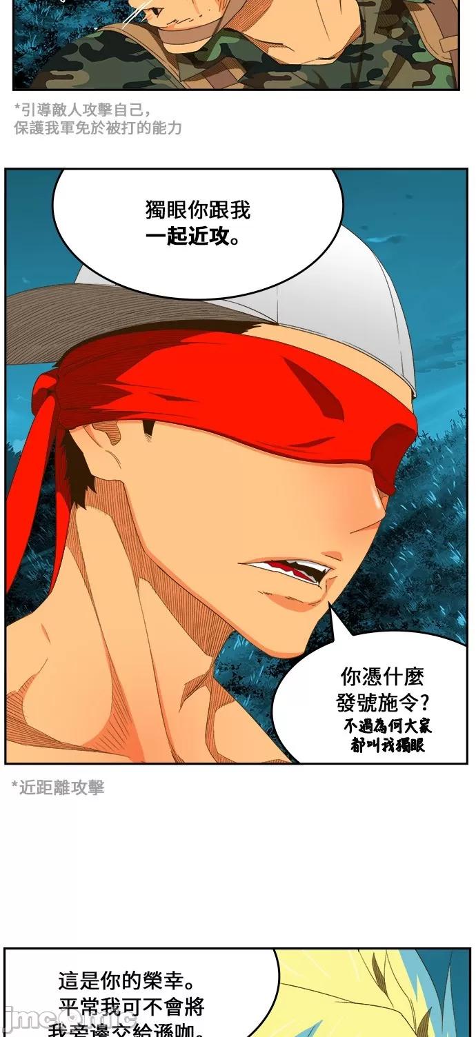 高校之神 [第6部 RE:与神对决] 第406话 - 408 | 高校之神 第53页