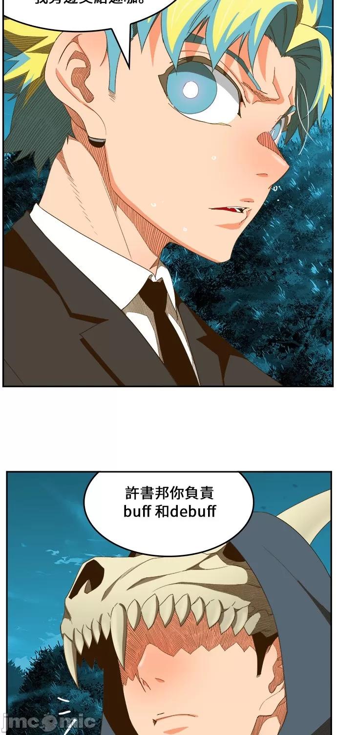 高校之神 [第6部 RE:与神对决] 第406话 - 408 | 高校之神 第54页