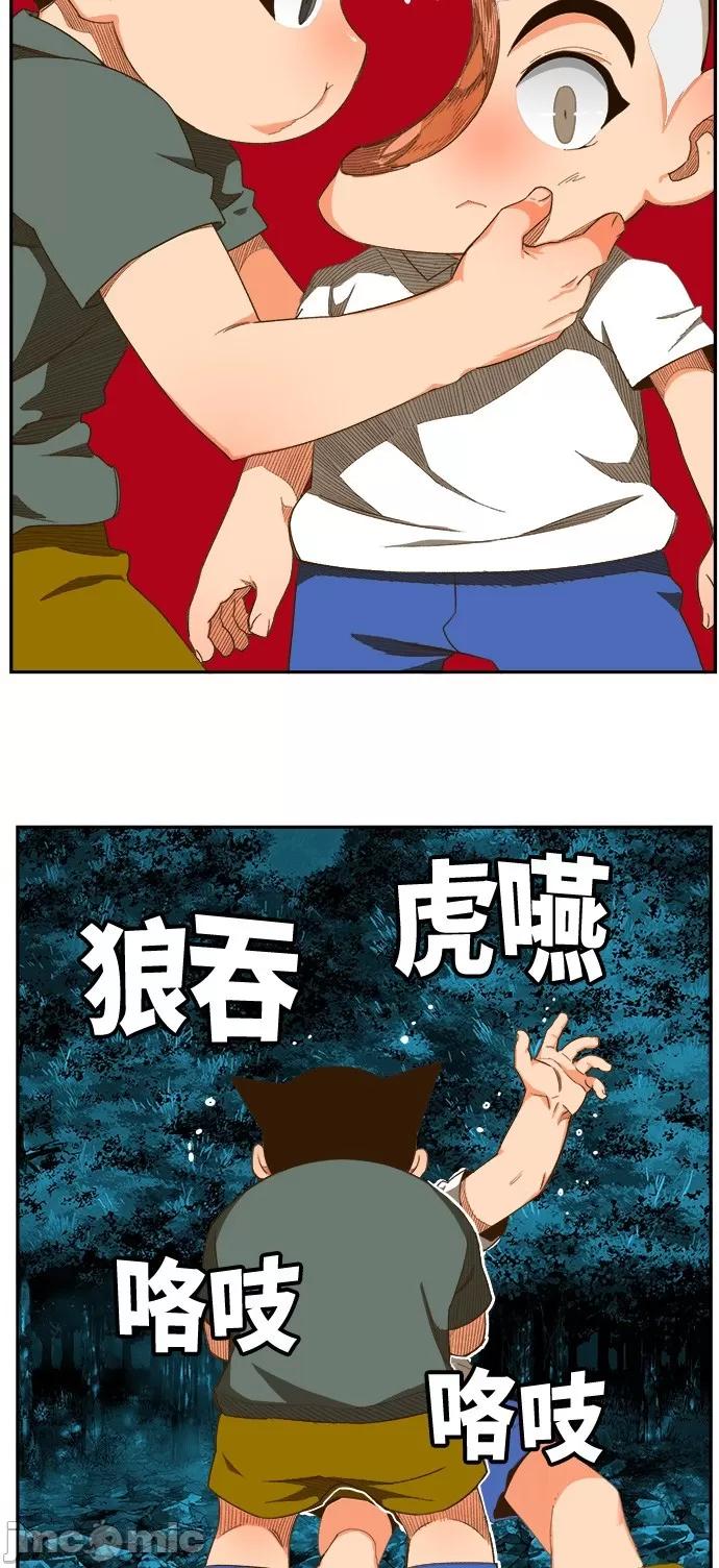 高校之神 [第6部 RE:与神对决] 第406话 - 408 | 高校之神 第57页