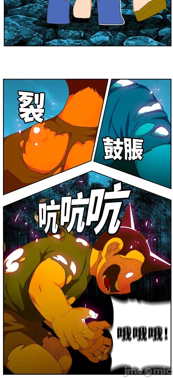 高校之神 [第6部 RE:与神对决] 第406话 - 408 | 高校之神 第58页