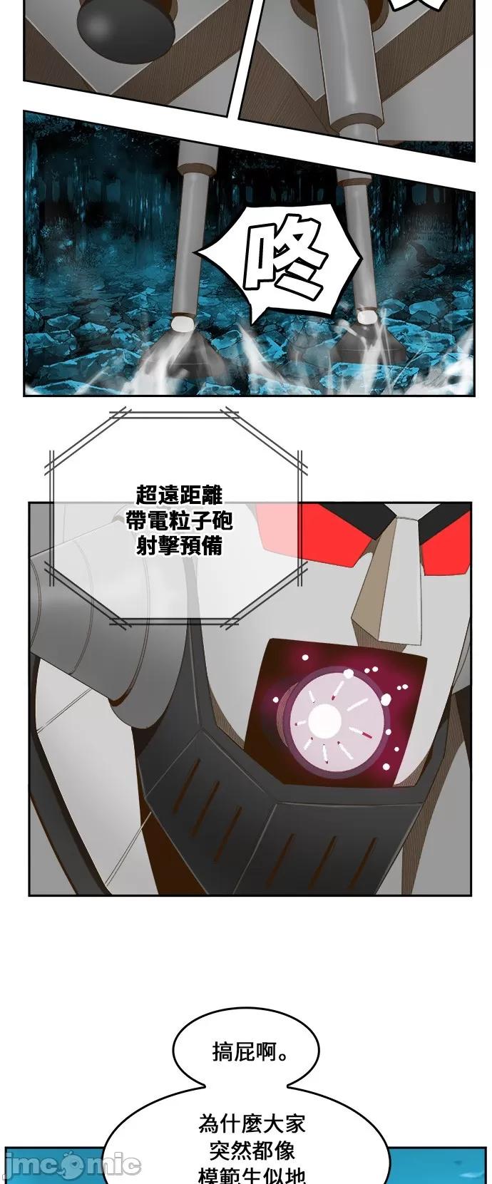 高校之神 [第6部 RE:与神对决] 第406话 - 408 | 高校之神 第61页