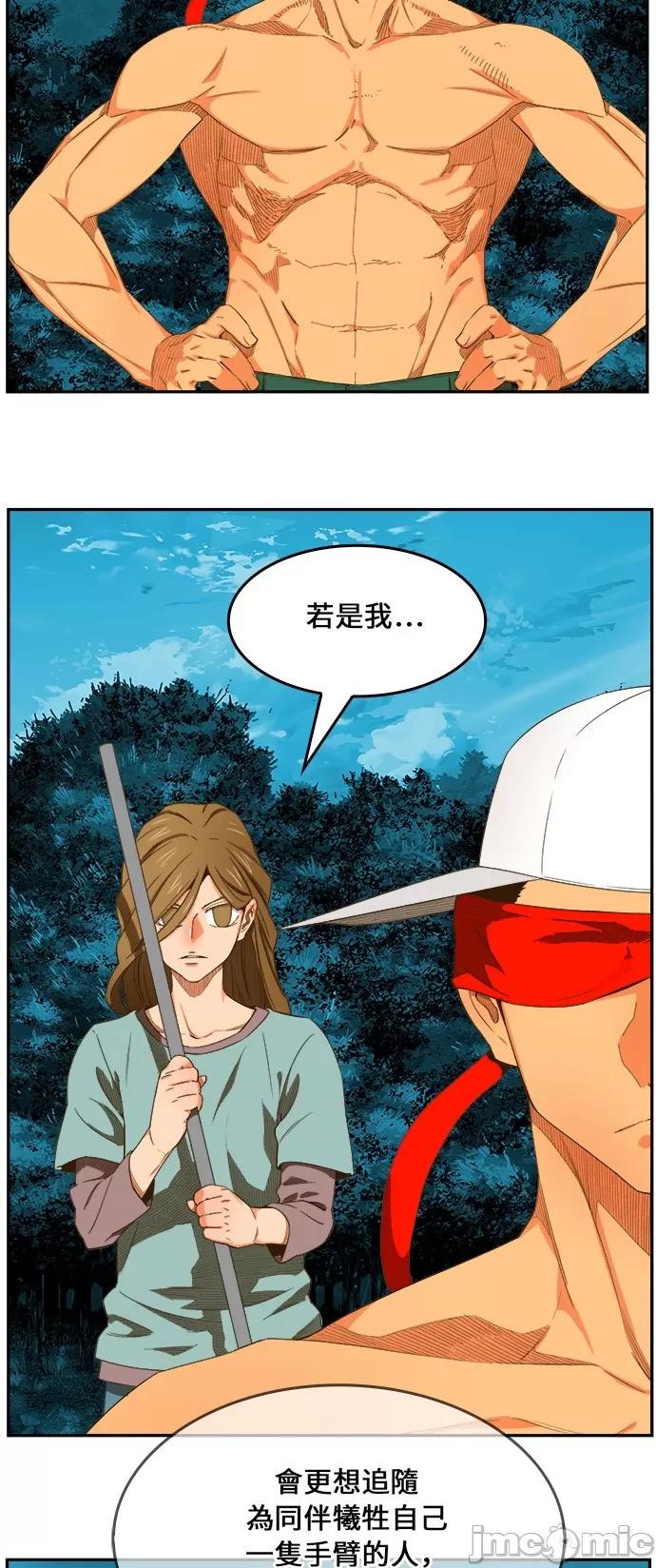 高校之神 [第6部 RE:与神对决] 第407话 - 409 | 高校之神 第3页