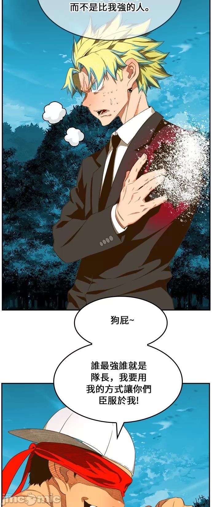 高校之神 [第6部 RE:与神对决] 第407话 - 409 | 高校之神 第4页
