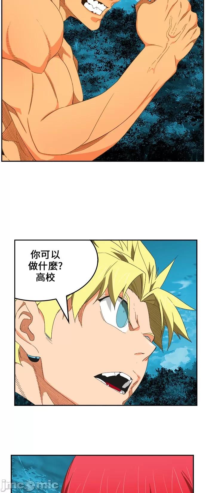 高校之神 [第6部 RE:与神对决] 第407话 - 409 | 高校之神 第5页