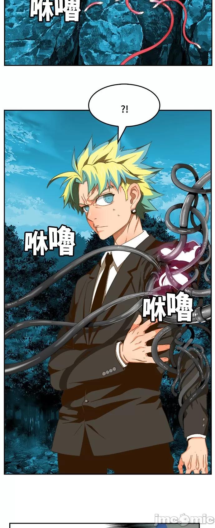 高校之神 [第6部 RE:与神对决] 第407话 - 409 | 高校之神 第10页