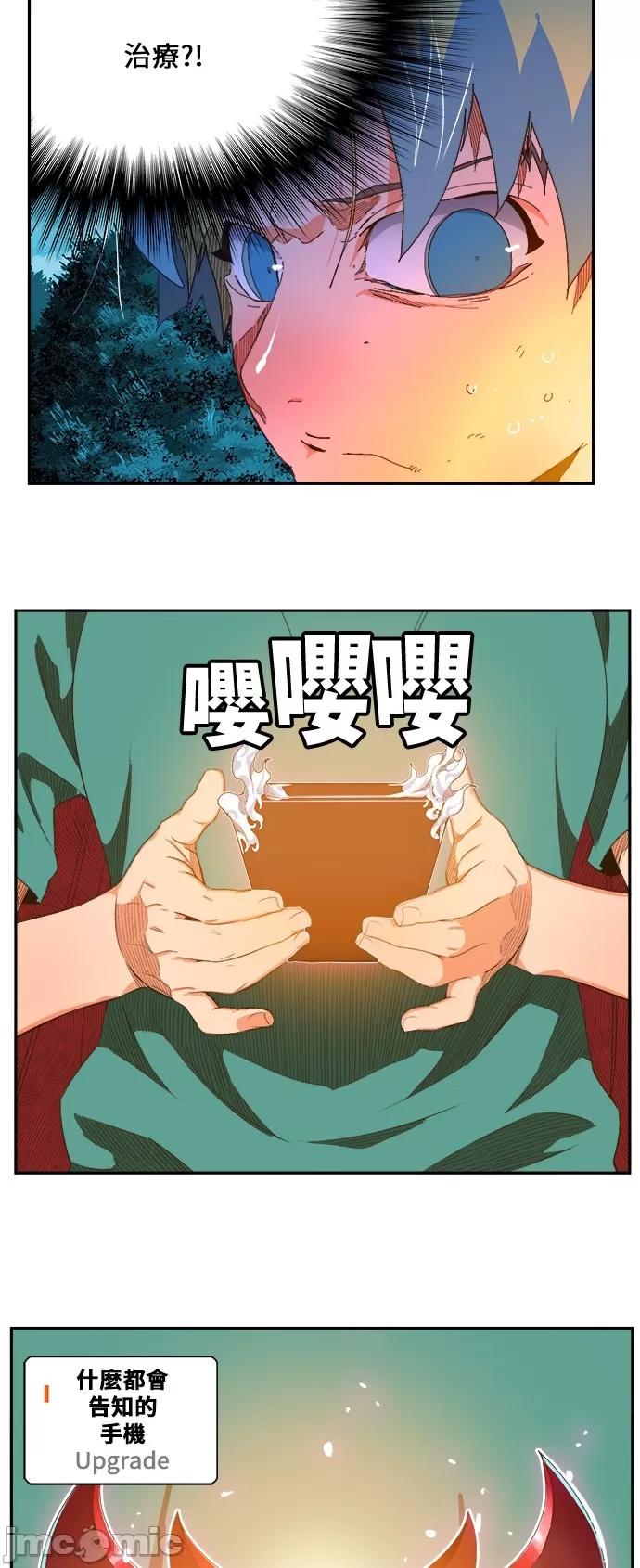 高校之神 [第6部 RE:与神对决] 第407话 - 409 | 高校之神 第11页