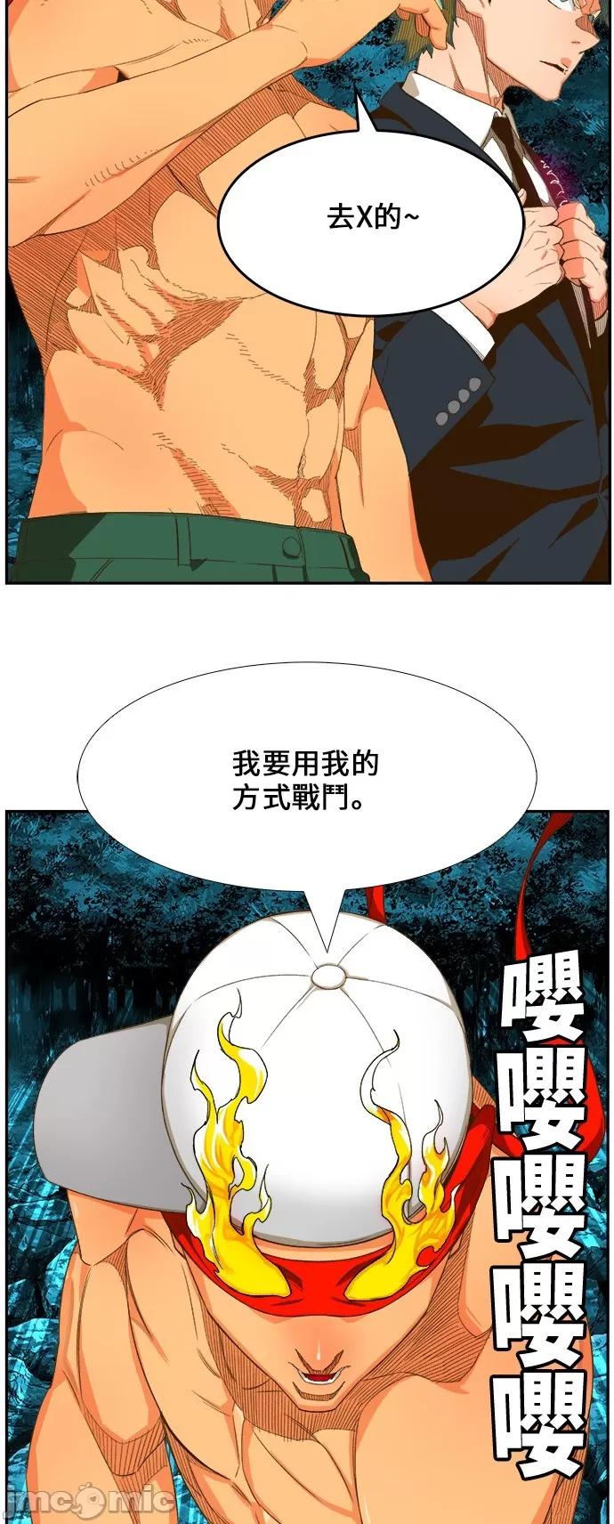 高校之神 [第6部 RE:与神对决] 第407话 - 409 | 高校之神 第18页