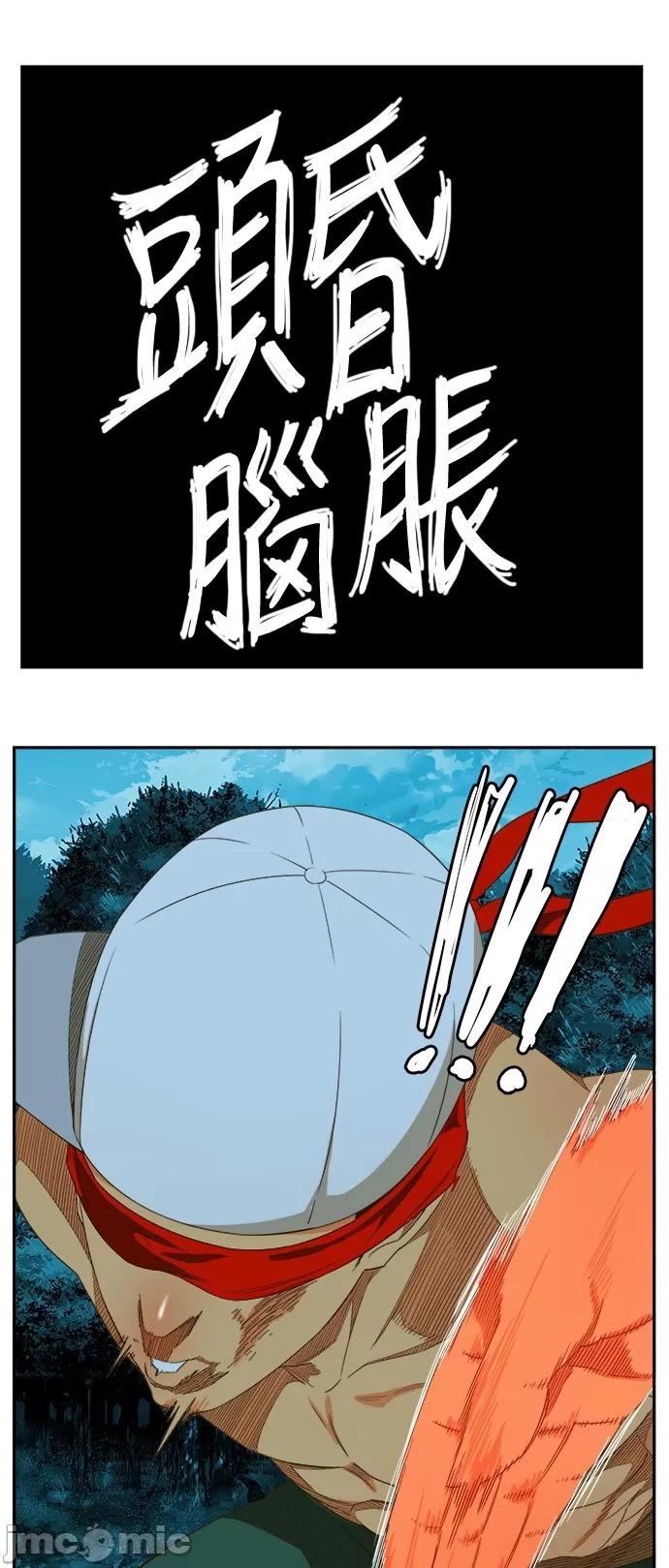 高校之神 [第6部 RE:与神对决] 第407话 - 409 | 高校之神 第23页