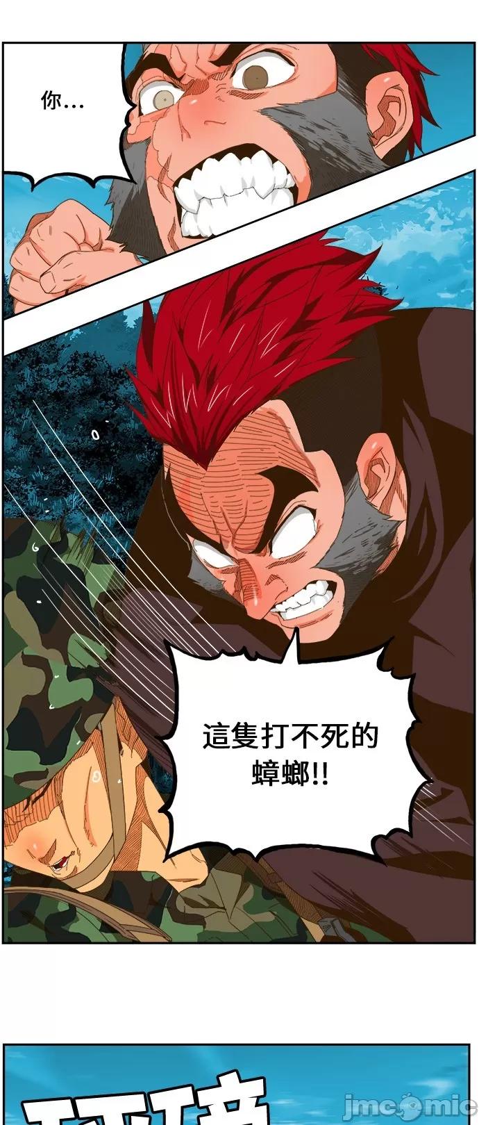高校之神 [第6部 RE:与神对决] 第407话 - 409 | 高校之神 第25页