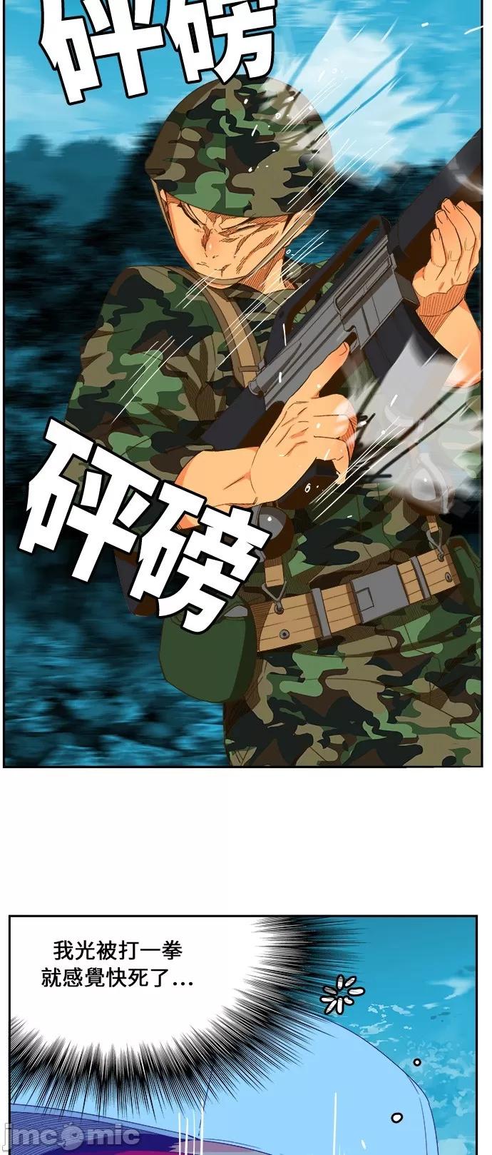 高校之神 [第6部 RE:与神对决] 第407话 - 409 | 高校之神 第26页