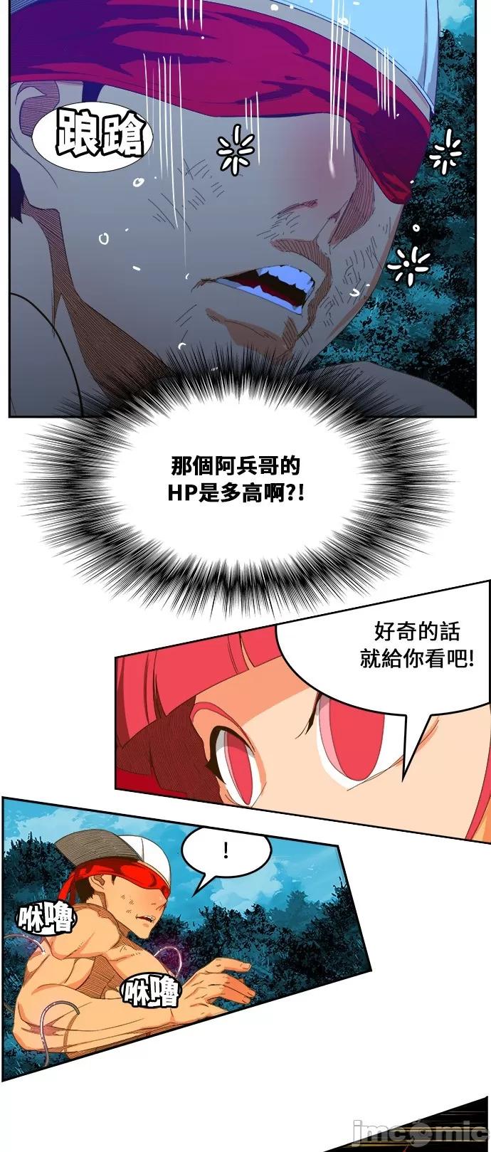 高校之神 [第6部 RE:与神对决] 第407话 - 409 | 高校之神 第27页