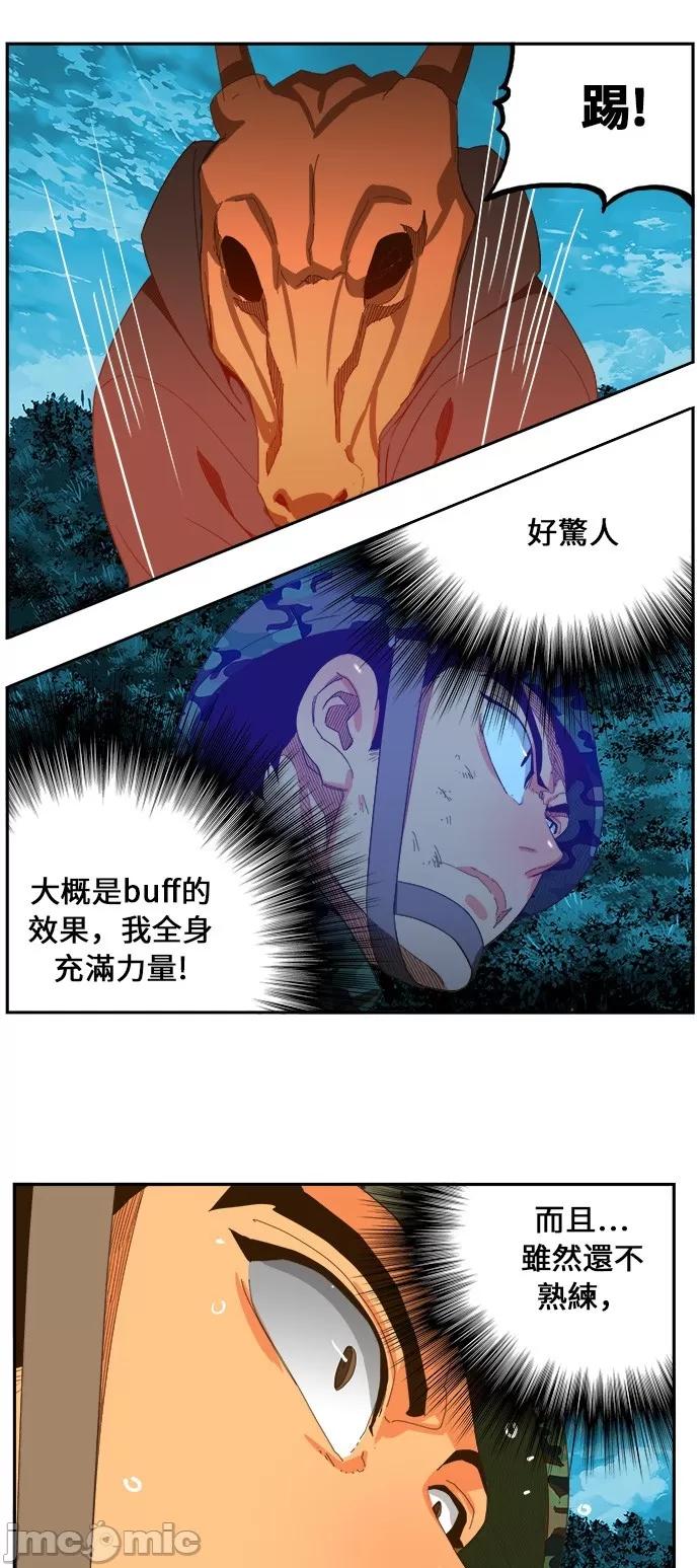 高校之神 [第6部 RE:与神对决] 第407话 - 409 | 高校之神 第31页