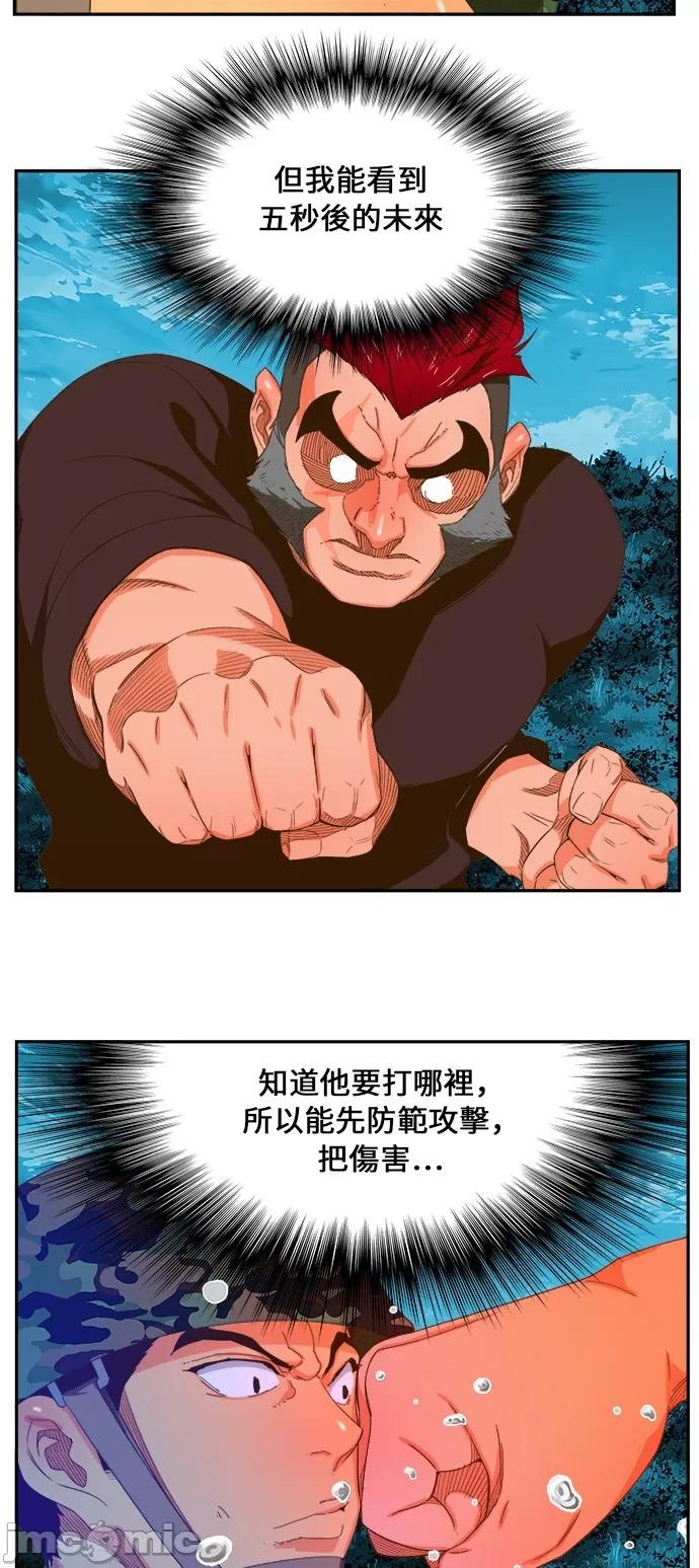 高校之神 [第6部 RE:与神对决] 第407话 - 409 | 高校之神 第32页