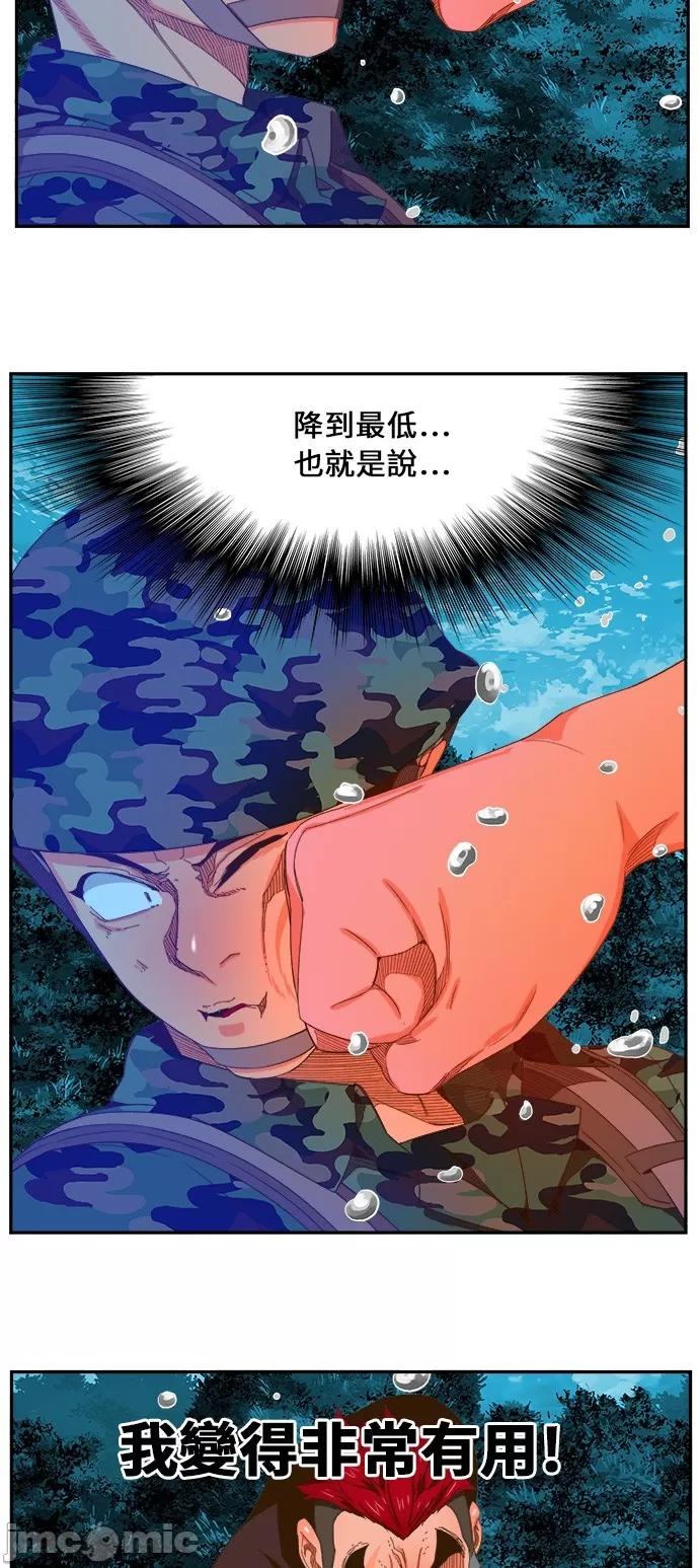 高校之神 [第6部 RE:与神对决] 第407话 - 409 | 高校之神 第33页