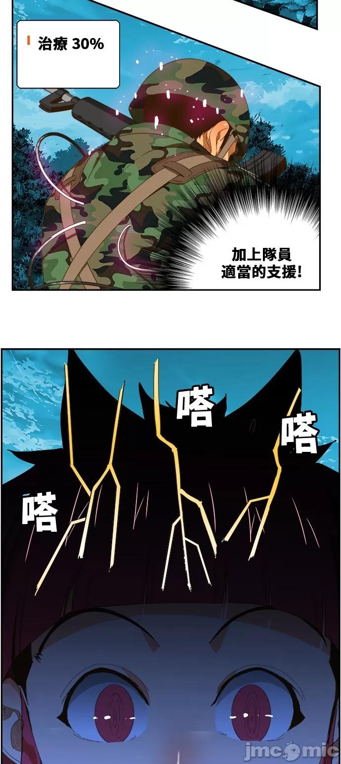 高校之神 [第6部 RE:与神对决] 第407话 - 409 | 高校之神 第35页