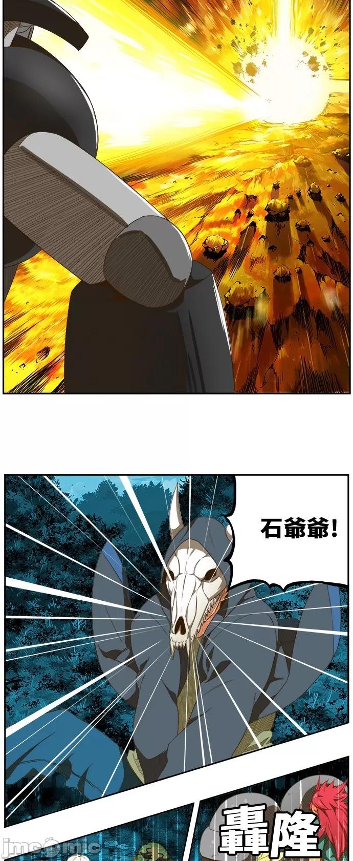高校之神 [第6部 RE:与神对决] 第407话 - 409 | 高校之神 第46页