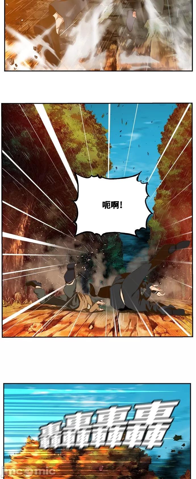 高校之神 [第6部 RE:与神对决] 第407话 - 409 | 高校之神 第49页