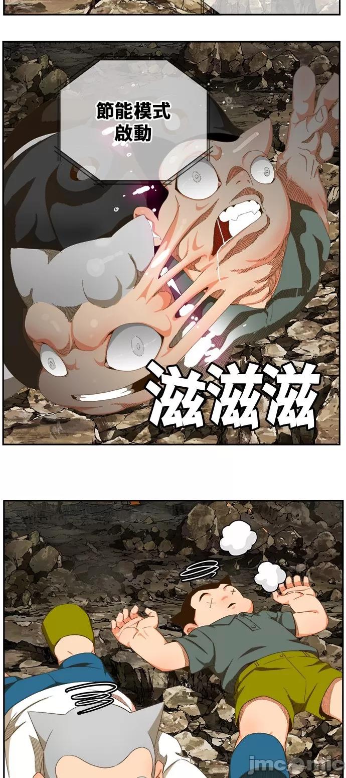 高校之神 [第6部 RE:与神对决] 第407话 - 409 | 高校之神 第55页