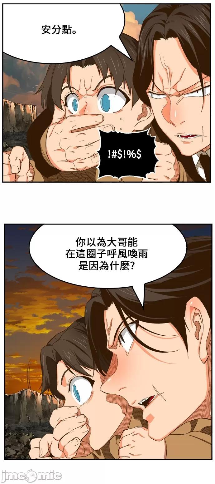 高校之神 [第6部 RE:与神对决] 第407话 - 409 | 高校之神 第57页