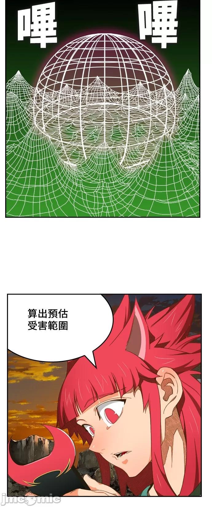 高校之神 [第6部 RE:与神对决] 第408话 - 410 | 高校之神 第3页